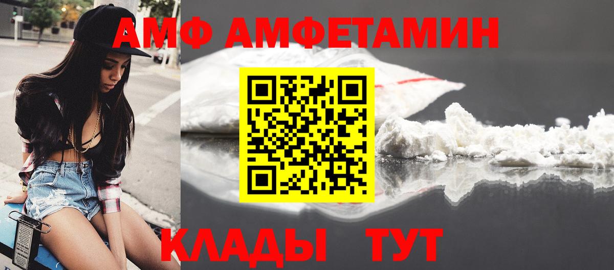 АМФ  Вход с VPN  Нефтекумск  Амфетамин 98% 