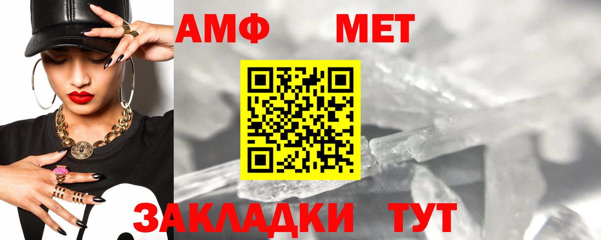 Amphetamine 97% Нефтекумск