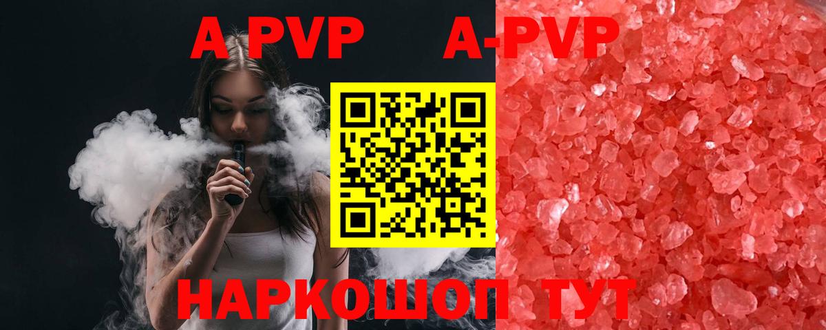 Alpha PVP VHQ  что такое наркотик  А ПВП VHQ  Нефтекумск  Вход с VPN 