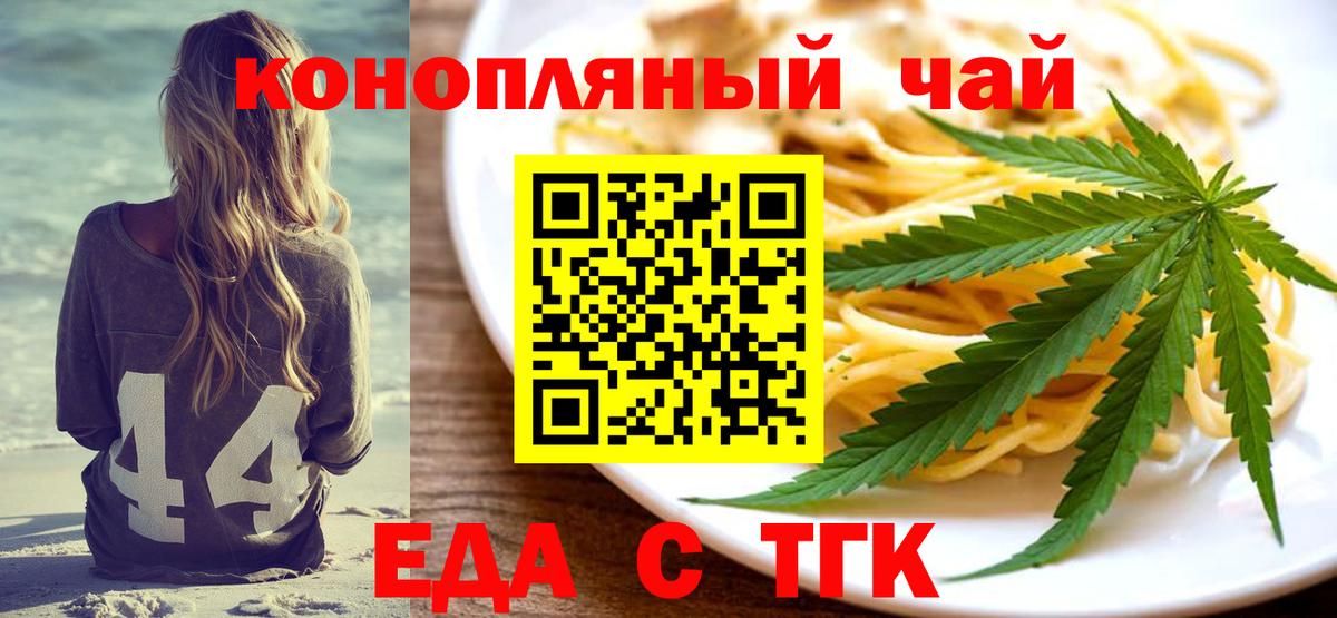 Нефтекумск  Cannafood конопля  Вход с VPN 