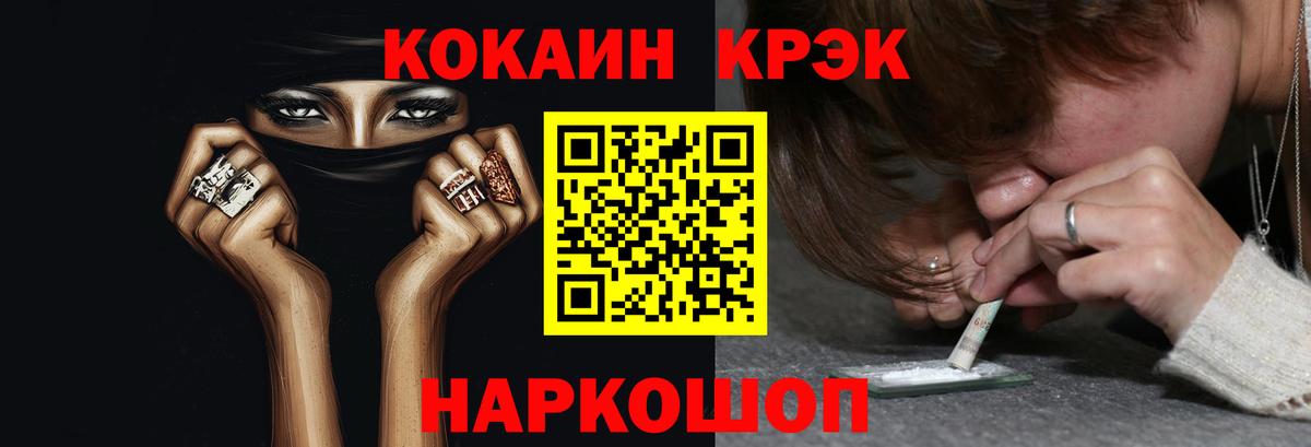 Cocaine VHQ Нефтекумск