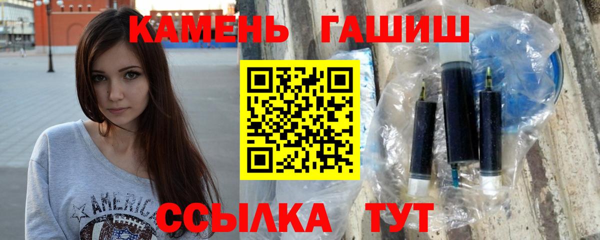 Нефтекумск  ГАШИШ Premium  ГАШ Изолятор  Вход с VPN 