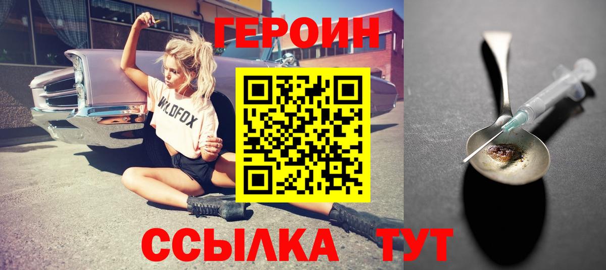 Нефтекумск  Героин  Вход с VPN  Героин Афган 