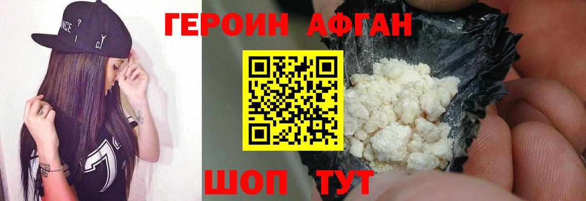 ГЕРОИН герыч Нефтекумск