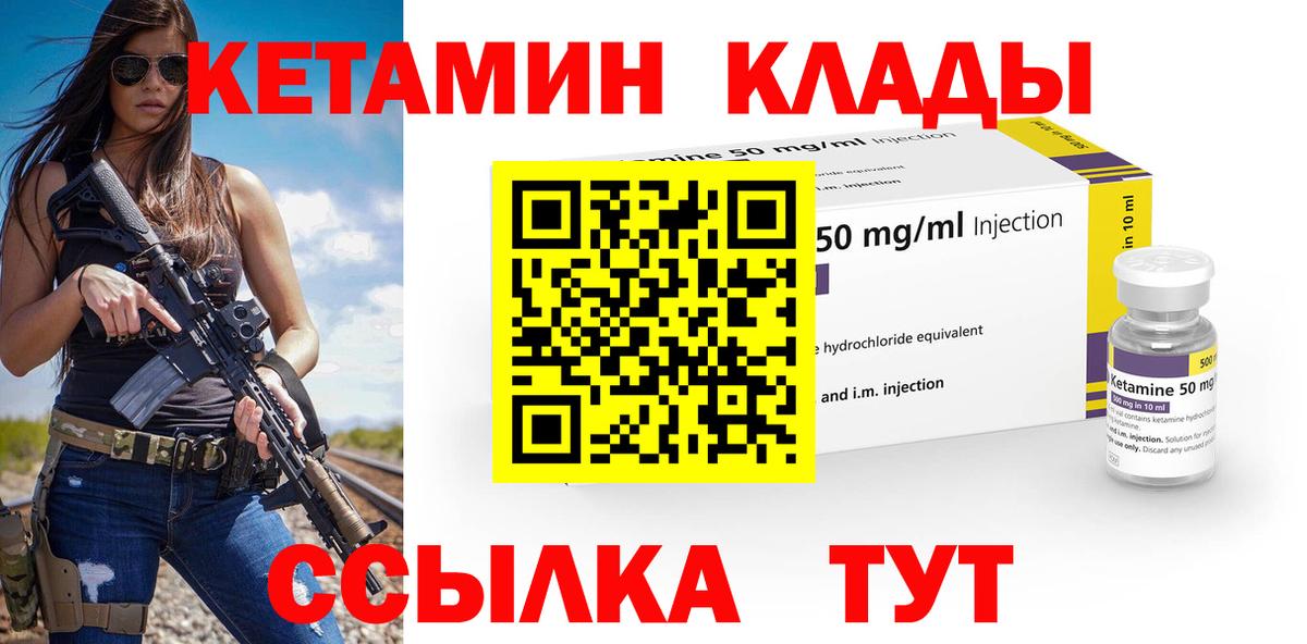 КЕТАМИН Нефтекумск