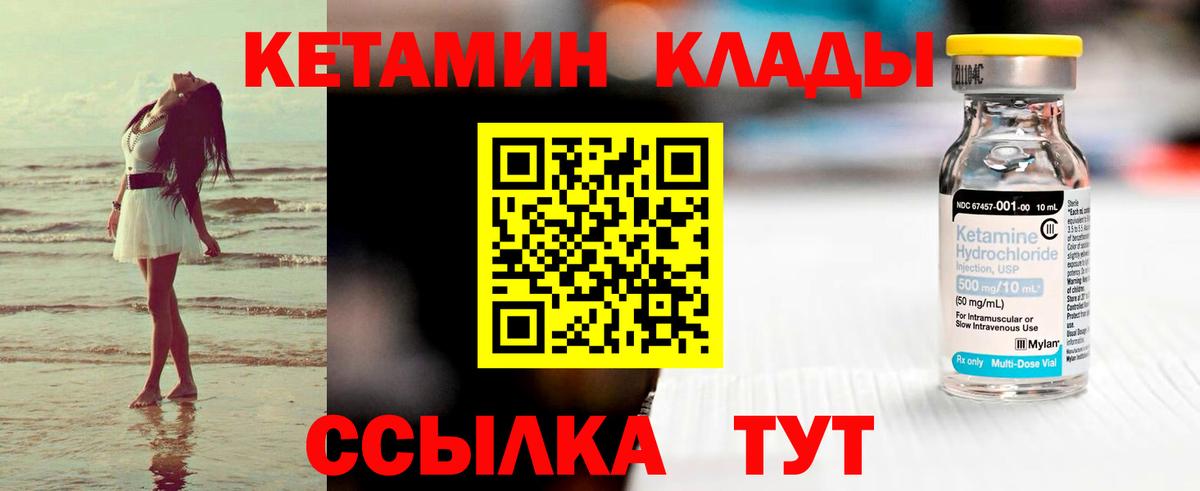 Нефтекумск  Кетамин ketamine  Кетамин VHQ  Вход с VPN 