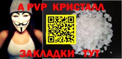 Альфа ПВП Тара