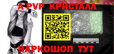 Альфа ПВП Тара