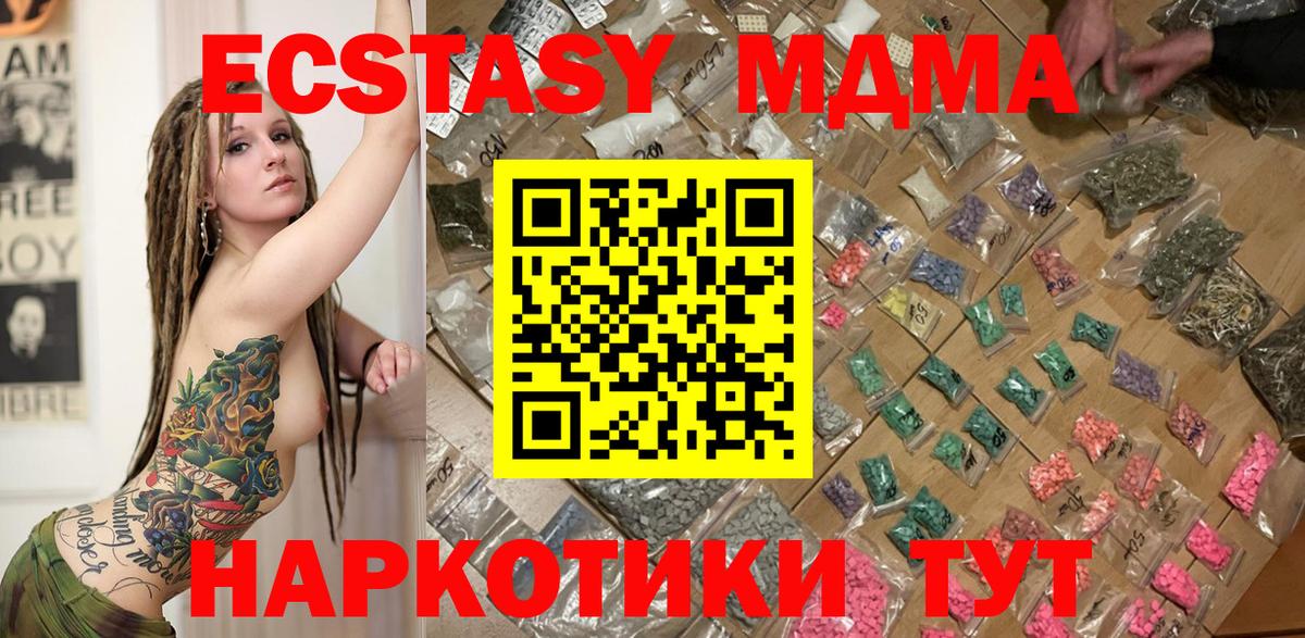 MDMA crystal  МДМА молли  Вход с VPN  Нефтекумск 