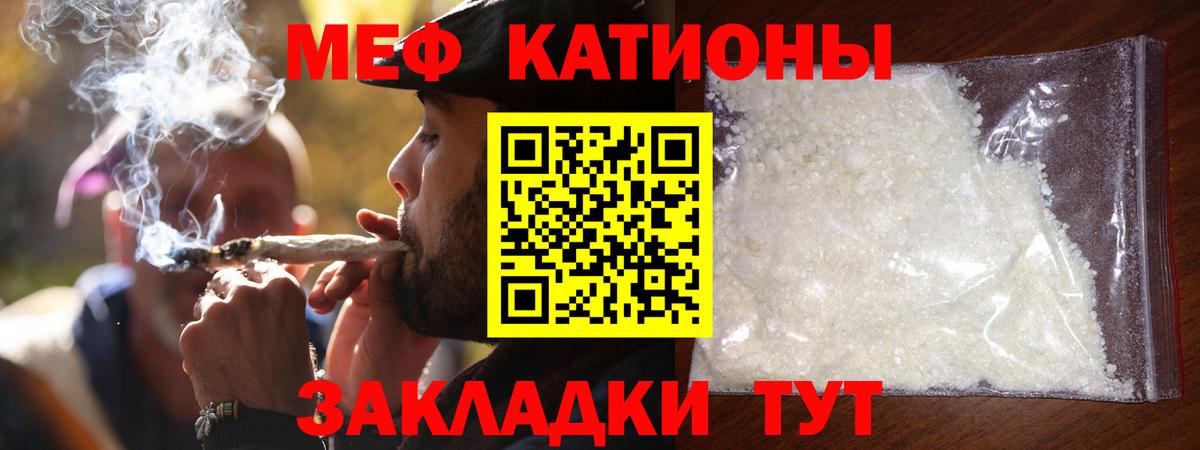 Меф  МЯУ-МЯУ кристаллы  МЕФ  Нефтекумск  МЯУ-МЯУ кристаллы  Вход с VPN 