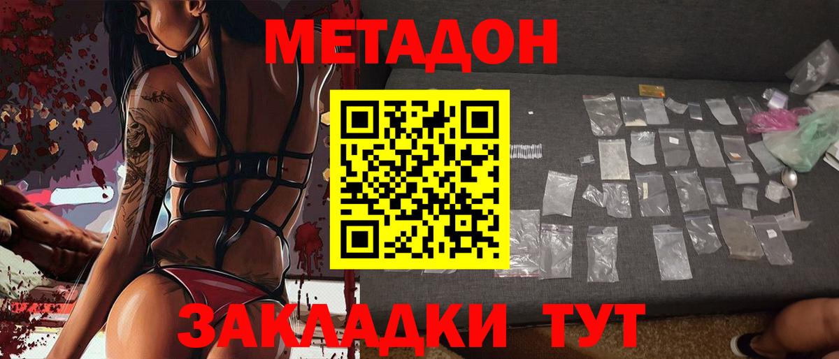 Нефтекумск  Метадон мёд  МЕТАДОН VHQ  Вход с VPN 