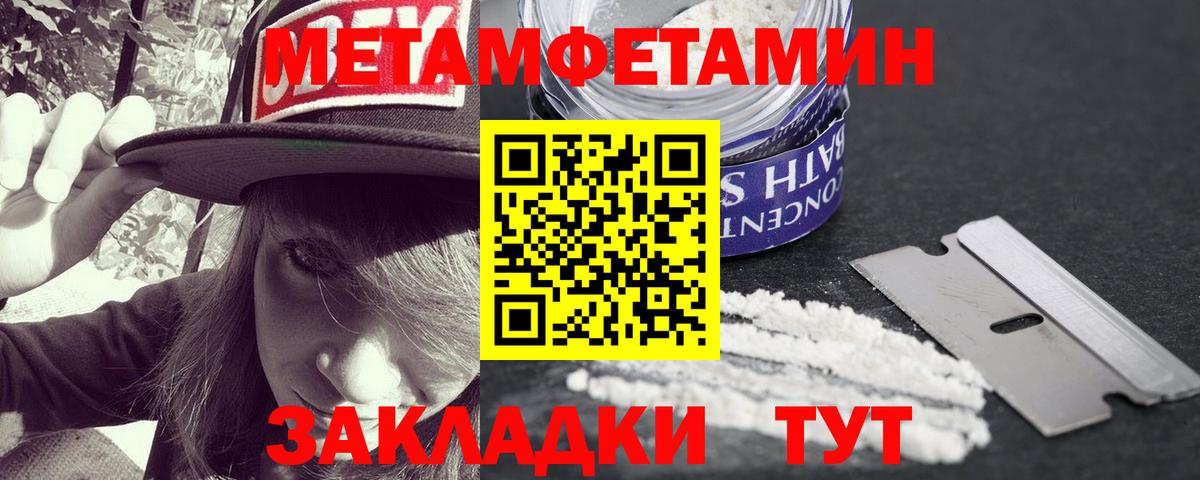 Нефтекумск  Метамфетамин кристалл  Вход с VPN  Метамфетамин кристалл 