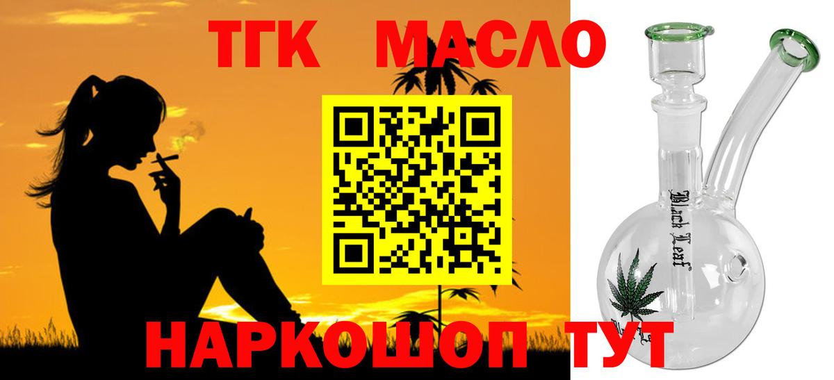 ТГК Wax Нефтекумск